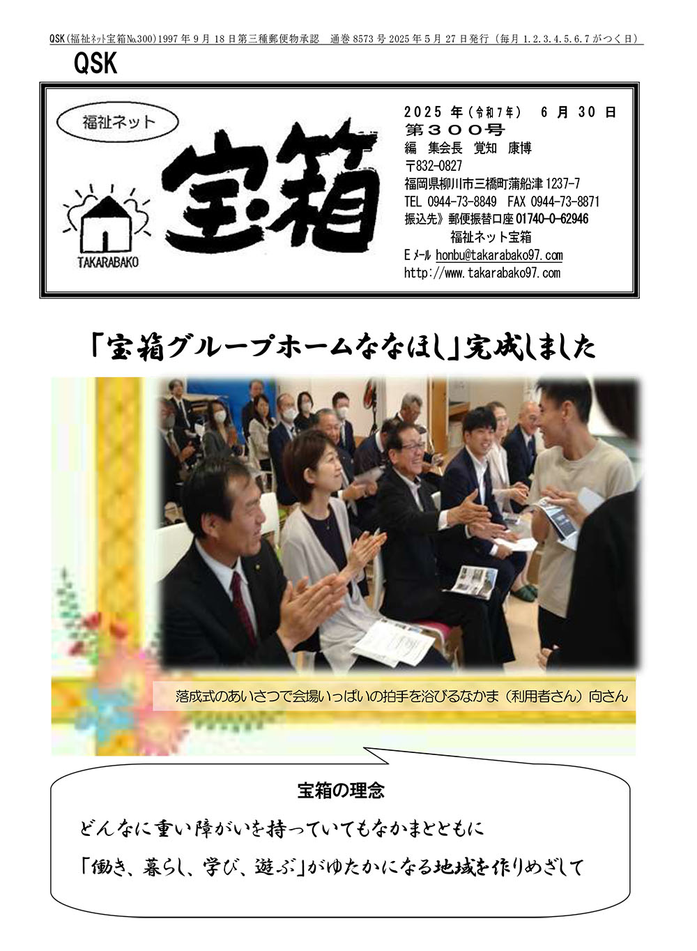 台湾の障害者地域福祉の勉強会の様子　写真1