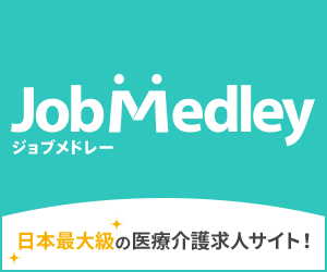 jobmedley